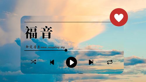 【命定音乐】第167首 -《福音》